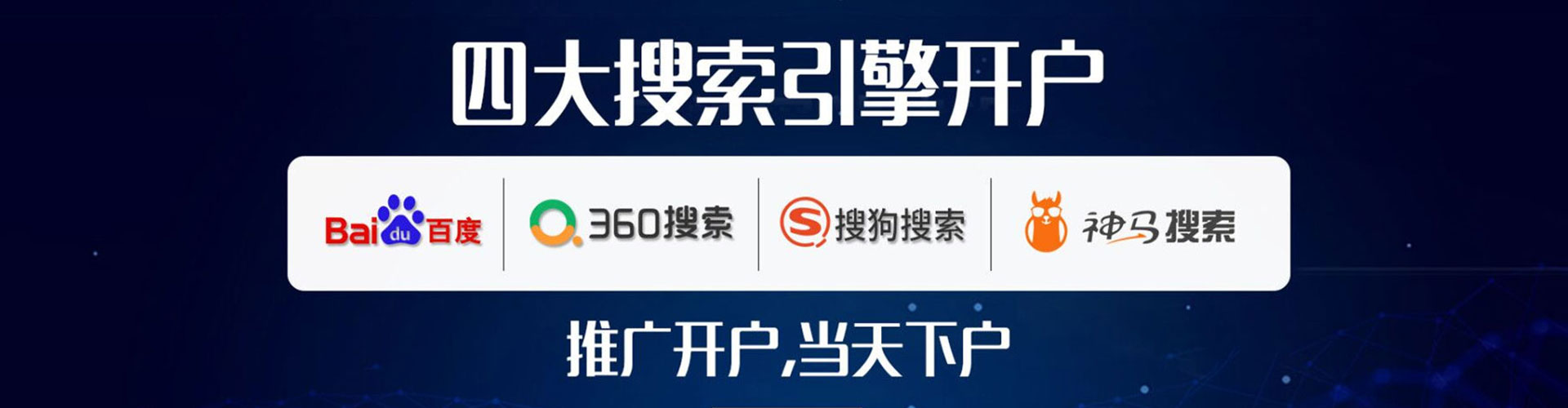 来安百度推广优化