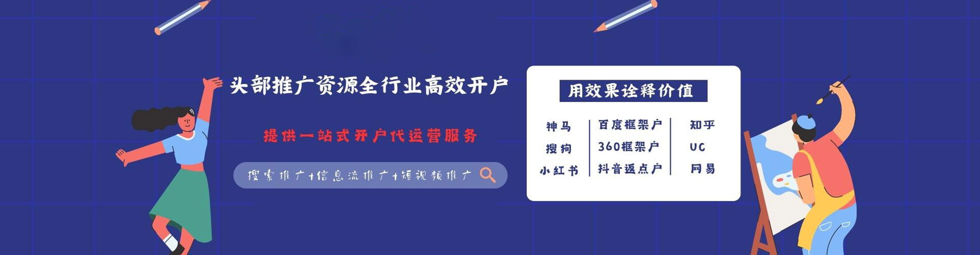 来安百度运营推广